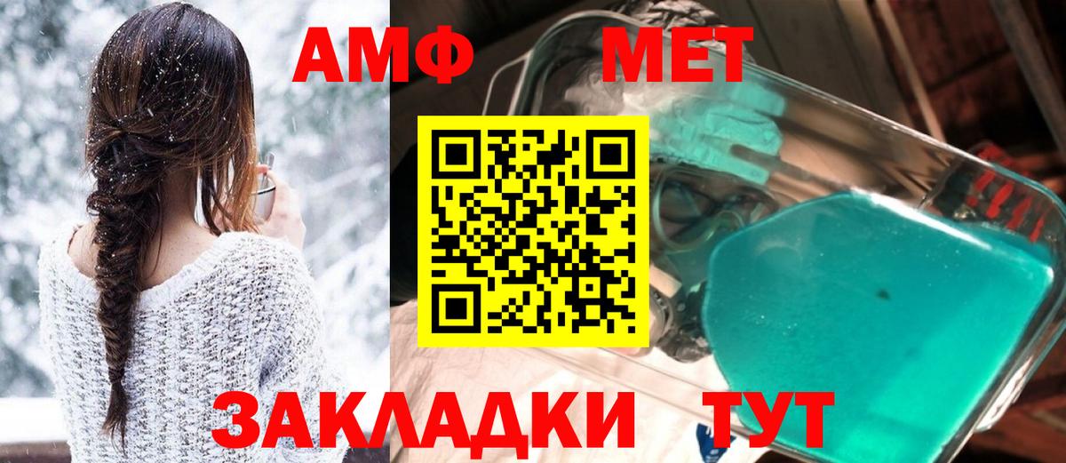 Амфетамин 98%  Вход с VPN  Карпинск 