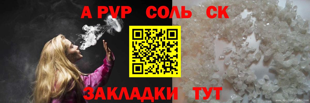 Alpha PVP кристаллы Карпинск