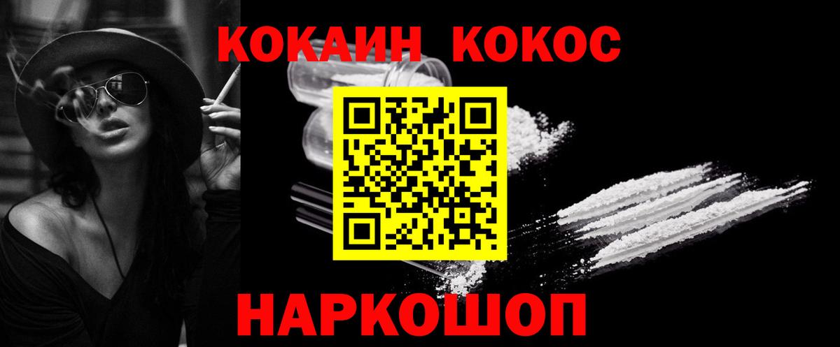 Карпинск  Cocaine FishScale  Вход с VPN 