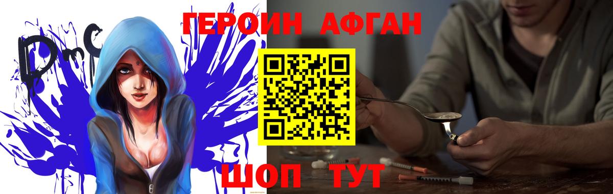 Карпинск  ГЕРОИН белый  Вход с VPN 