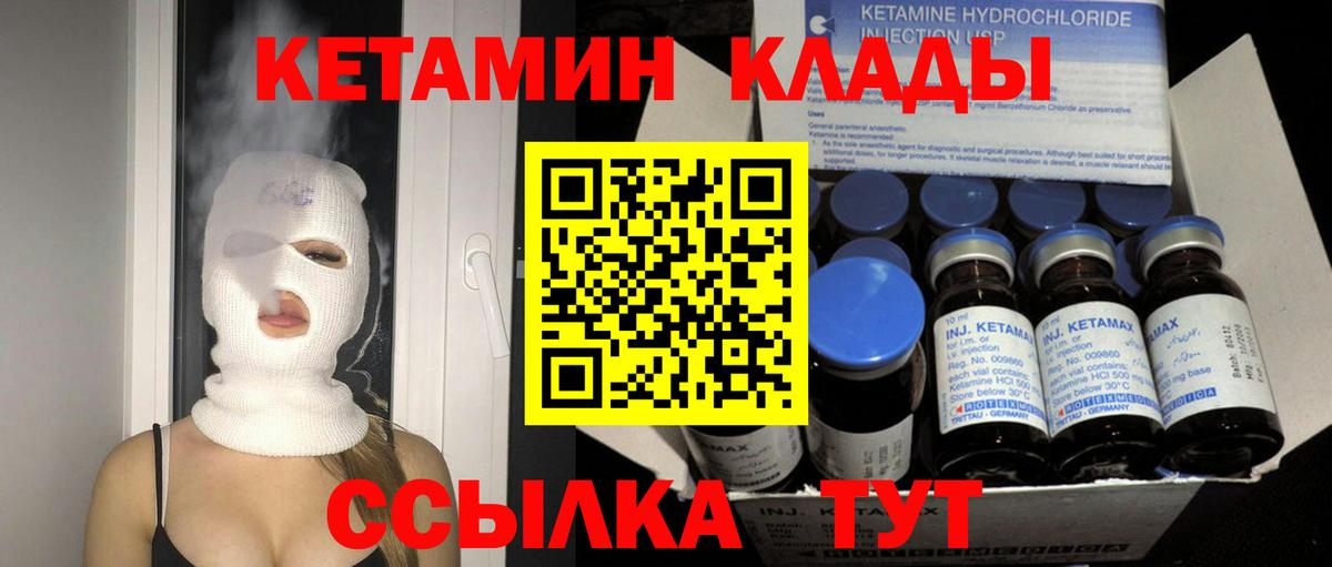 маркетплейс телеграм  КЕТАМИН VHQ  Кетамин VHQ  Вход с VPN  Карпинск 