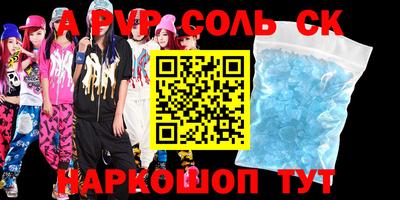 каннабис Бийск