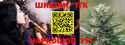 каннабис Бийск