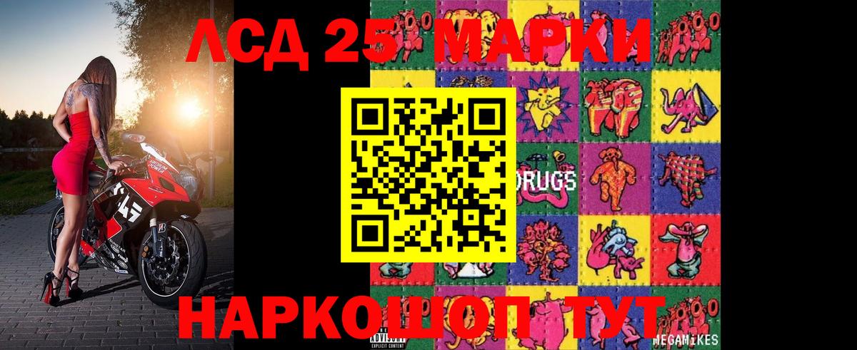 Лсд 25 экстази кислота  ЛСД экстази кислота  Вход с VPN  Карпинск 