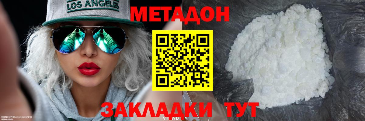 Карпинск  Метадон белоснежный  Метадон мёд  Вход с VPN 