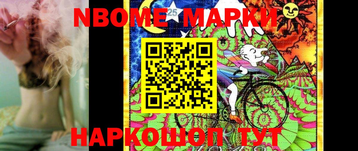 Марки 25I-NBOMe 1500мкг Карпинск